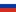 Русская версия сайта