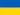 Українська версія сайту