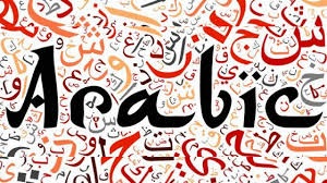 Arapça Öğrenmek için 7 Önemli Sebep